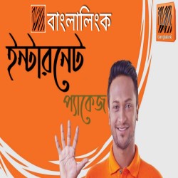 বাংলালিংক এমবি অফার